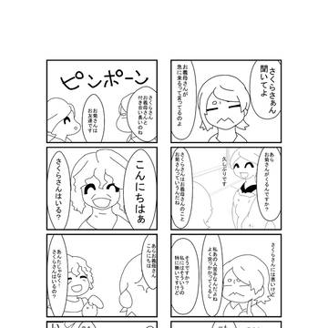 ロボットのさくらさん2