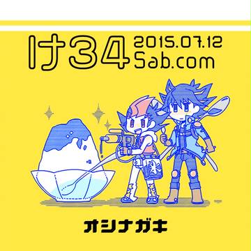 【千バト13】遊星&遊馬がまた何か食べてる