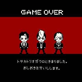 ロンパ風トサカトリオ