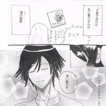 寒色系コンビがloveloveしてるだけ