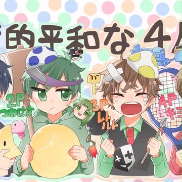 実況者いろいろ2