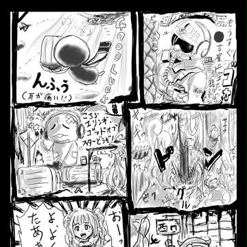 ナゴヤオフ プロローグ