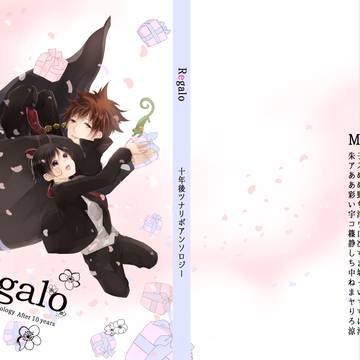 【7/5復活祭!・改】10年後ツナリボアンソロジー【告知】
