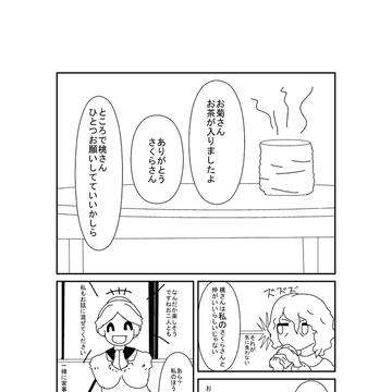 ロボットのさくらさん3
