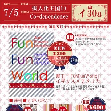 7/5擬人化王国10お品書き