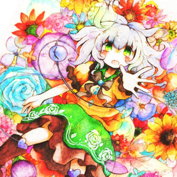 花!