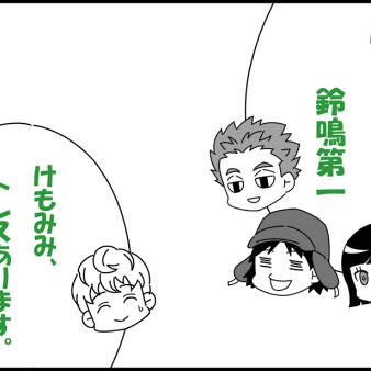 ワートリ　鈴鳴第一