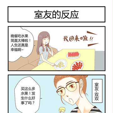 闲人日常-误解