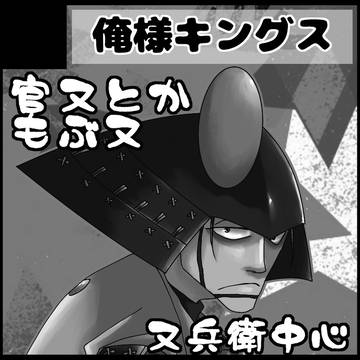 戦煌！６　サークルカット