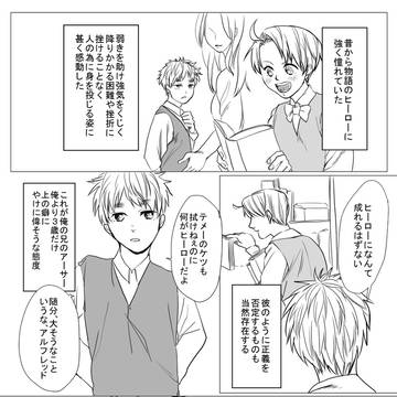 【腐向け】無名のヒーロー【米英】