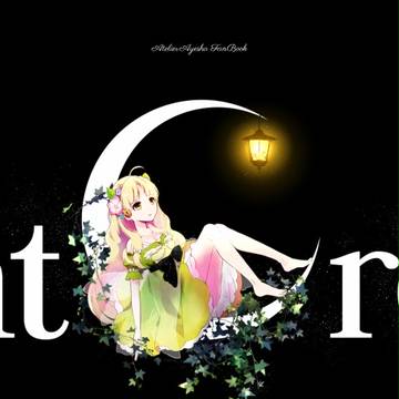 【AtelierFes5】Crescent