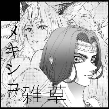 スクエニオンリー