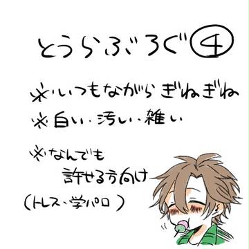 刀ろぐ④