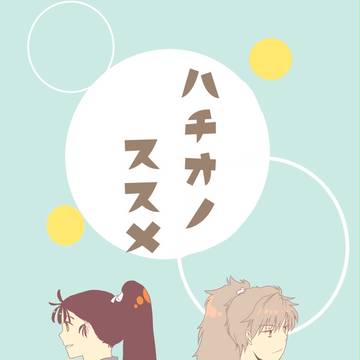 忍FES.6airサンプル