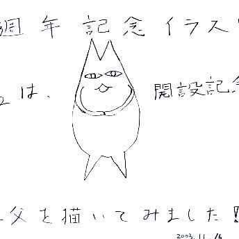 昔のサイトのトップ。