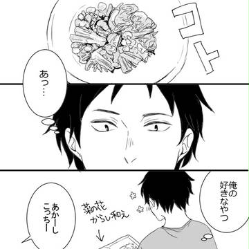 【腐】きっかけ【葦縁】