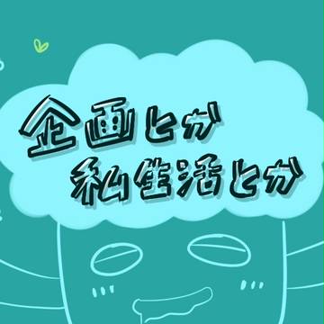 【海風荘】ファンアート