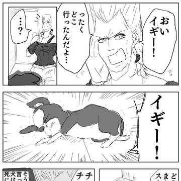 ポルナレフとイギーとテオブロミン