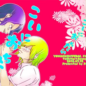 【BestTwosome2】手青新刊サンプル