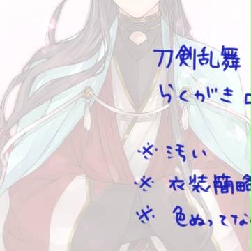 とうらぶろぐ