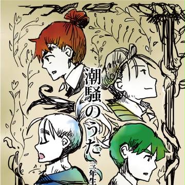 【忍FES.6】二年生西洋パロ【無料配布】
