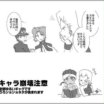 ゆるゆるスタクル4コマ 3