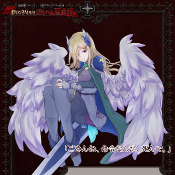 【pixivania】オルフェウス