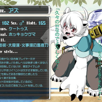 【あに戦】 アズ 【ケートゥス】