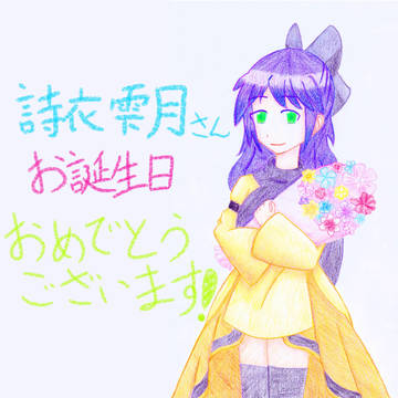カリンちゃん