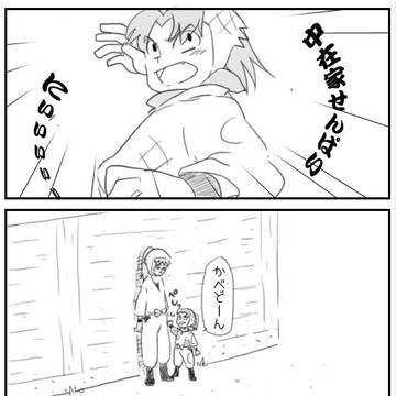 中在家先輩に壁ドン