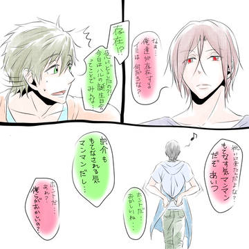 ハル誕ですか？いいえ、ただのまこりんです