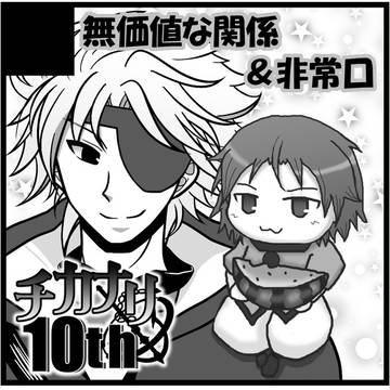 戦煌！６