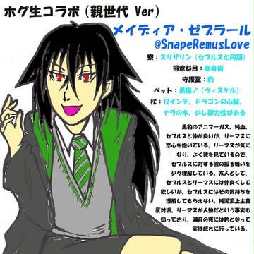 ホグ生コラボ