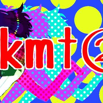 fkmtまとめ②