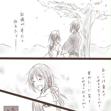 【土千】生まれ変わった先に 14