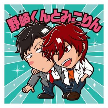 【ビックリマン風】野崎くんとみこりん【シール】