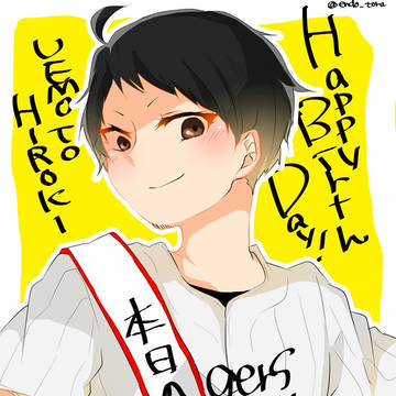 うえぽお誕生日おめでとう！！！