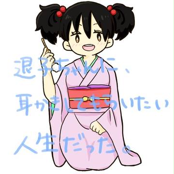耳かき
