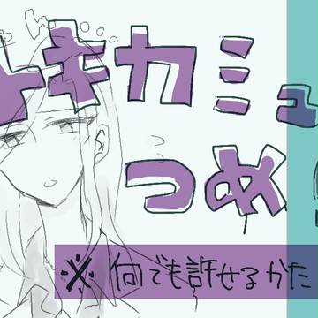 腐向けろぐ1