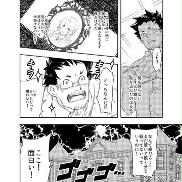 【ぴくこう5】気になる事はとことん!【アンティーク調の鏡】