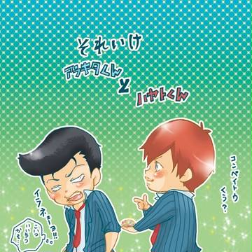 【腐】新荒Twitterまとめ