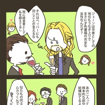 自慢大会(AOUネタバレ)