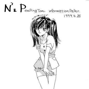 計算マコちゃん（1999ペーパー）