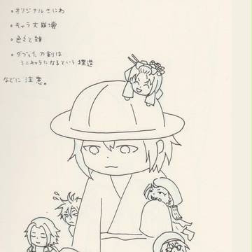 いまさらさにわ④　～おっきいのハーレムができるまで前篇～