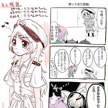 【艦これ】帰ってきた提督。