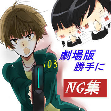 NG集