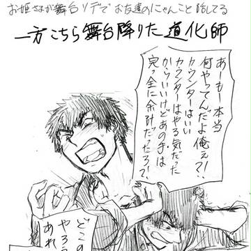 【らくがき】一方こちら