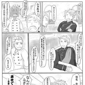 【来逢】古巣をふんだんに使ったお願いスープ【交流】