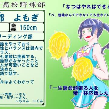 【天陵館】南都 よもぎ【2年】