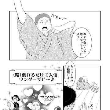 無配ペーパー漫画